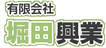 埼玉県・東京都で解体工事をお考えの方は解体のプロ、堀田興業へご相談ください